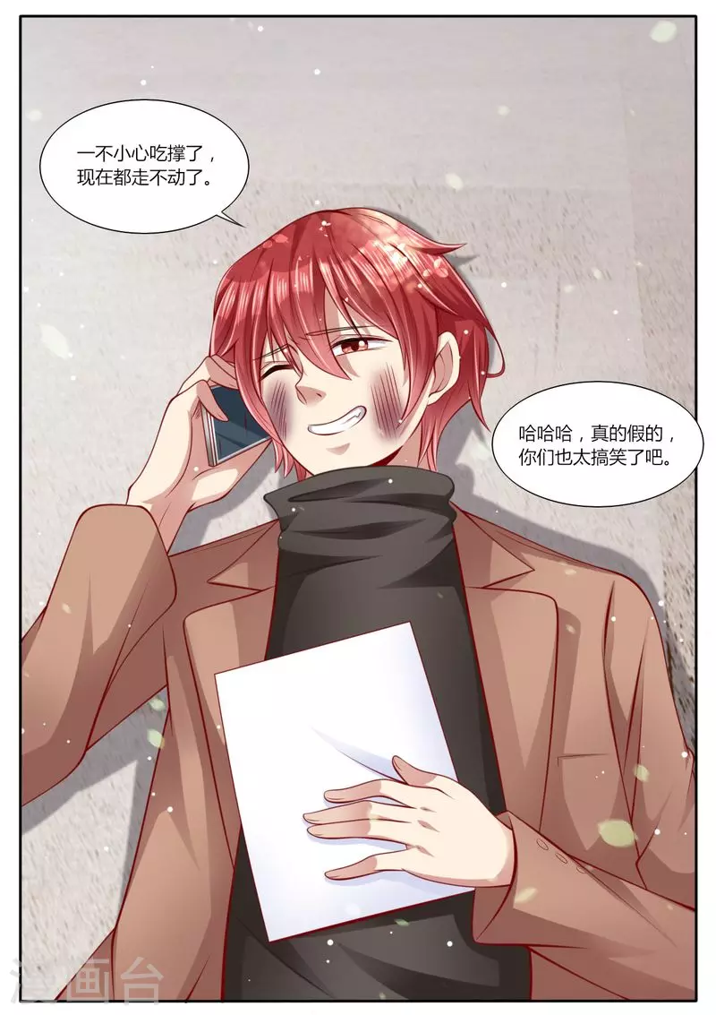 第101话 最好的女人9