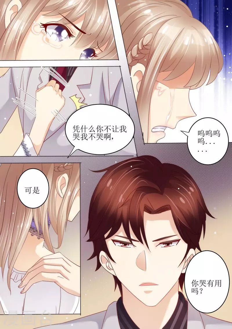 第7话 婚戒2
