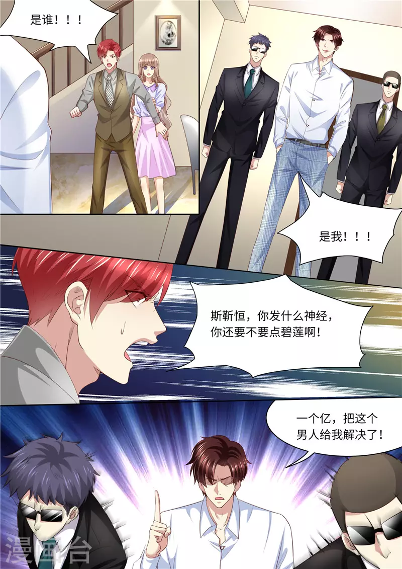 第267话 我的女人12