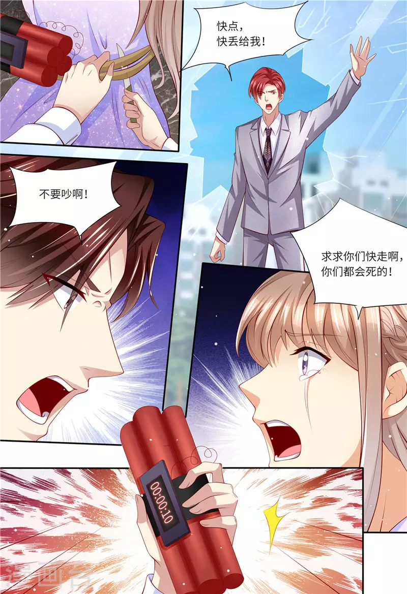 第183话 快走啊！！！9