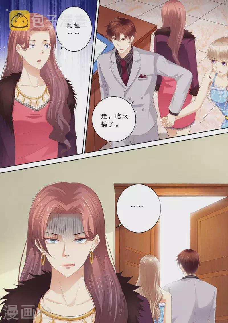 第60话 原来的未婚妻？10