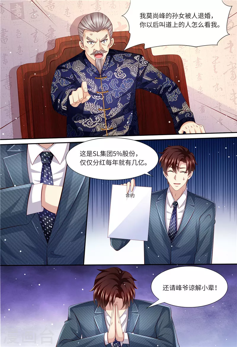 第179话 母女被绑架2