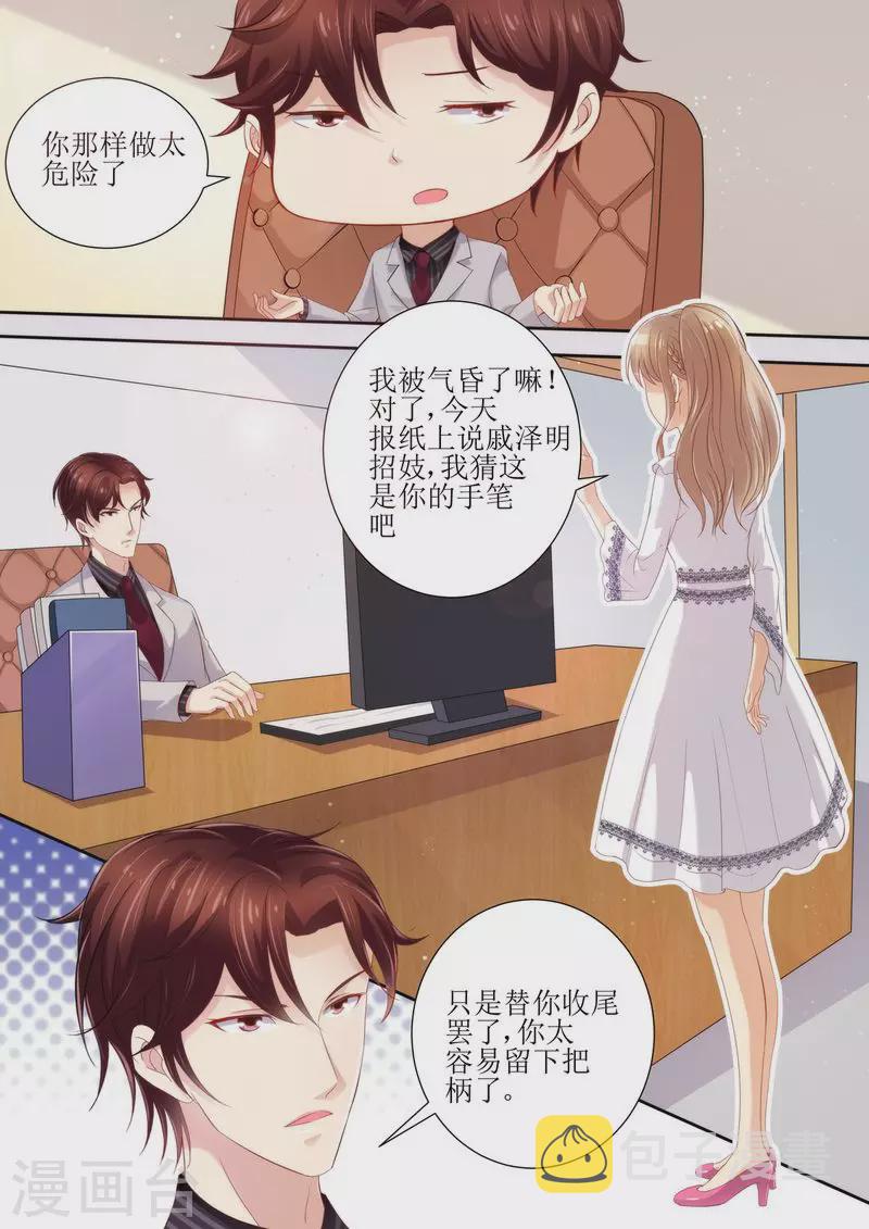 第25话 手机里的发现7