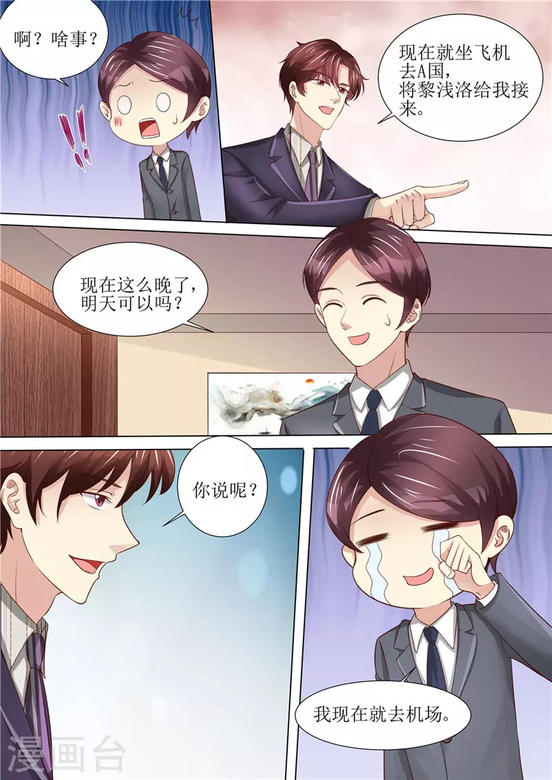 第195话 老怀表的秘密5