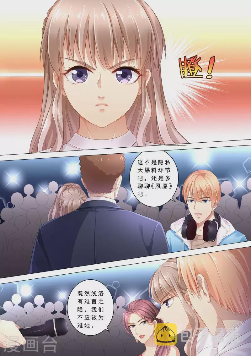 第103话 怎么全是她10
