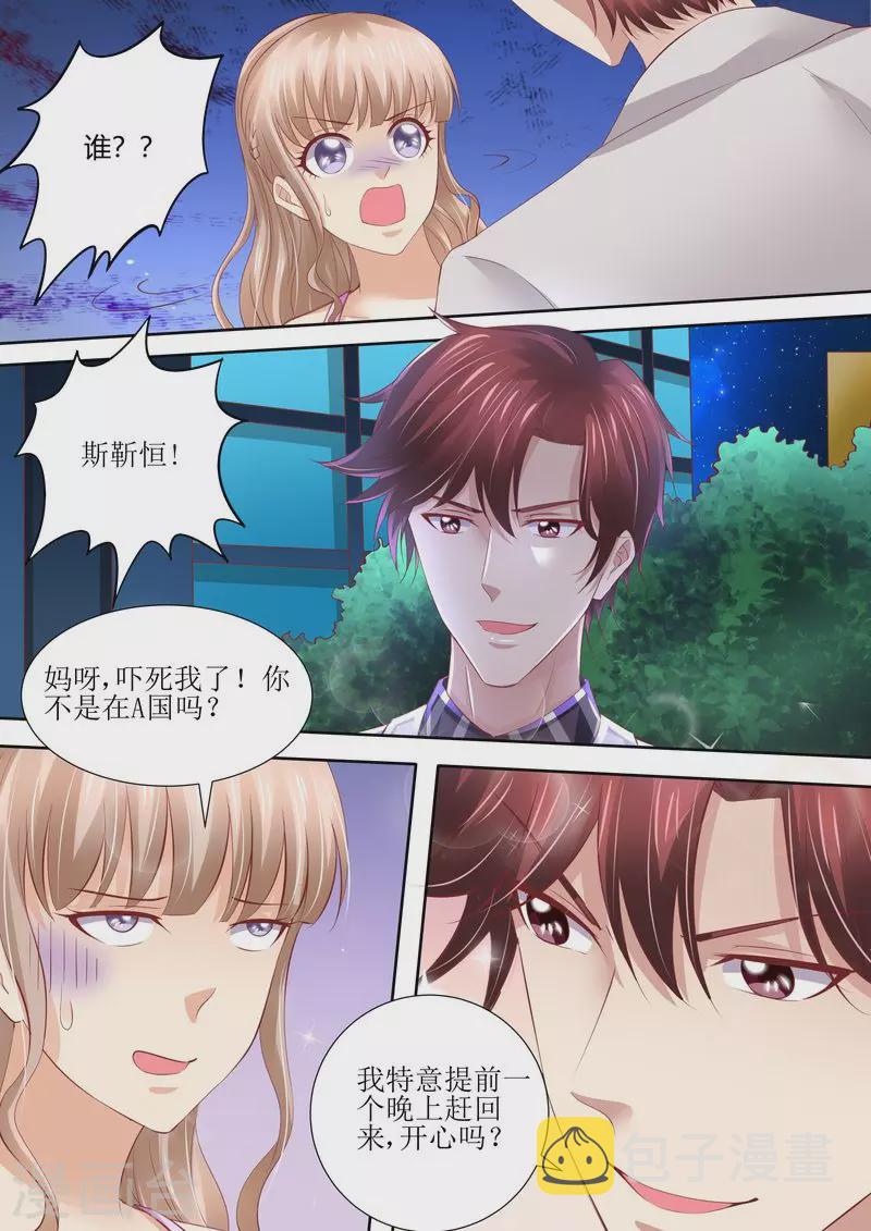 第58话 惊喜5