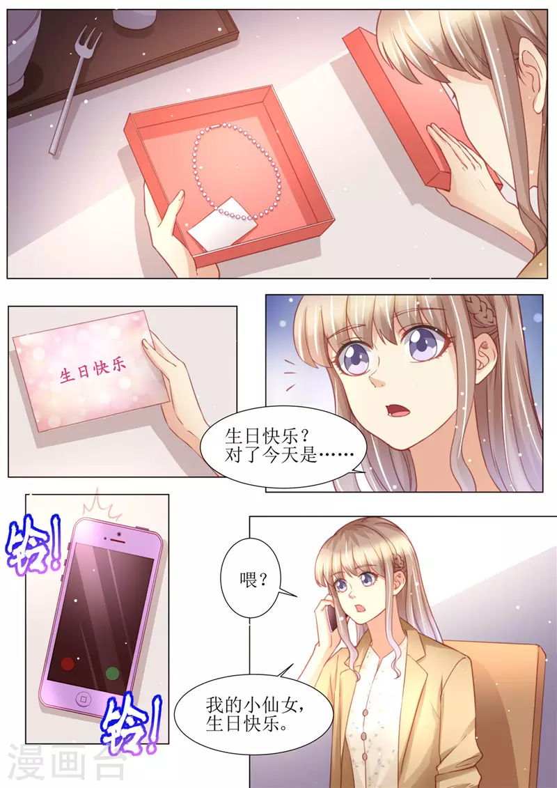 第177话 她的生日3