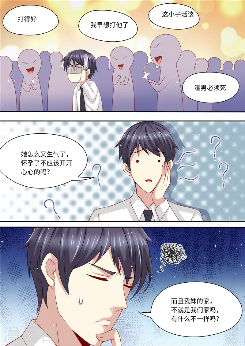 第238话 慌不择路8