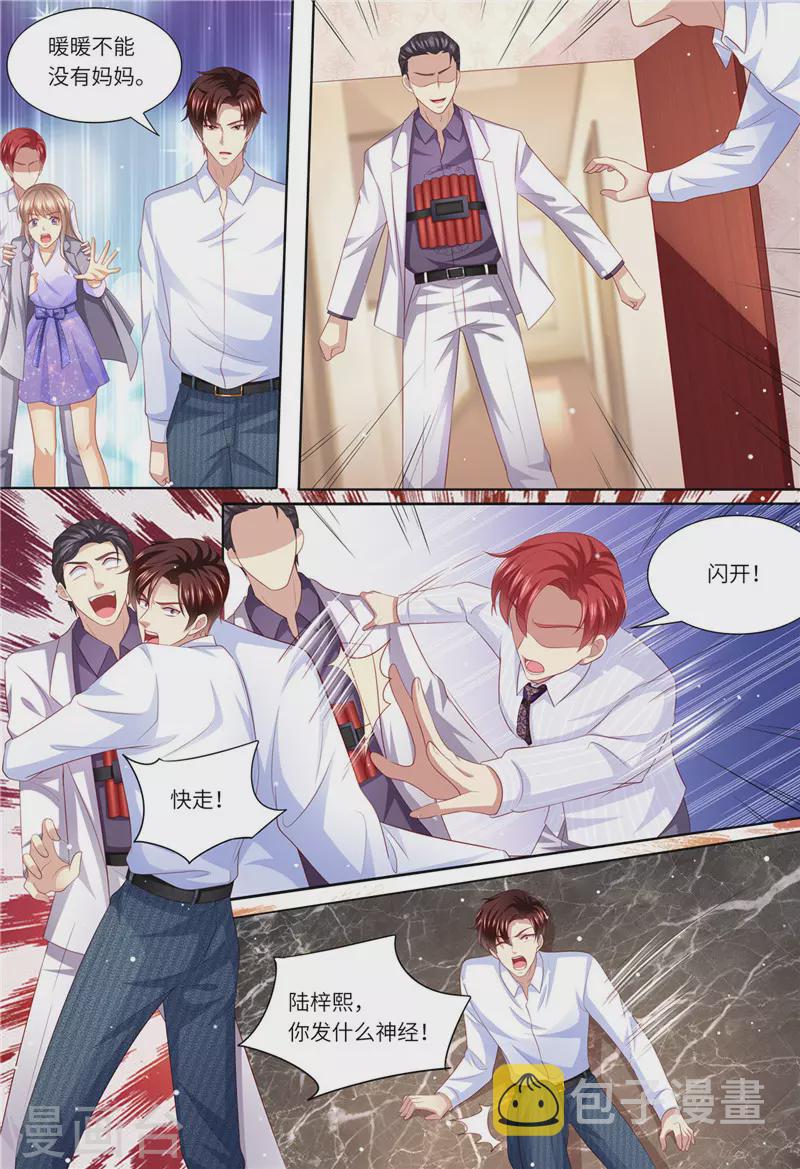 第184话 梓熙！！！2