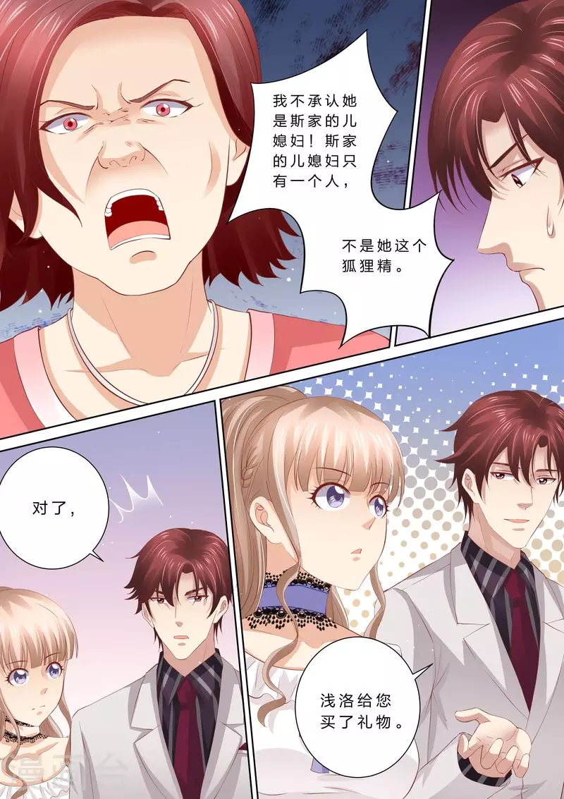 第47话 狐狸精10