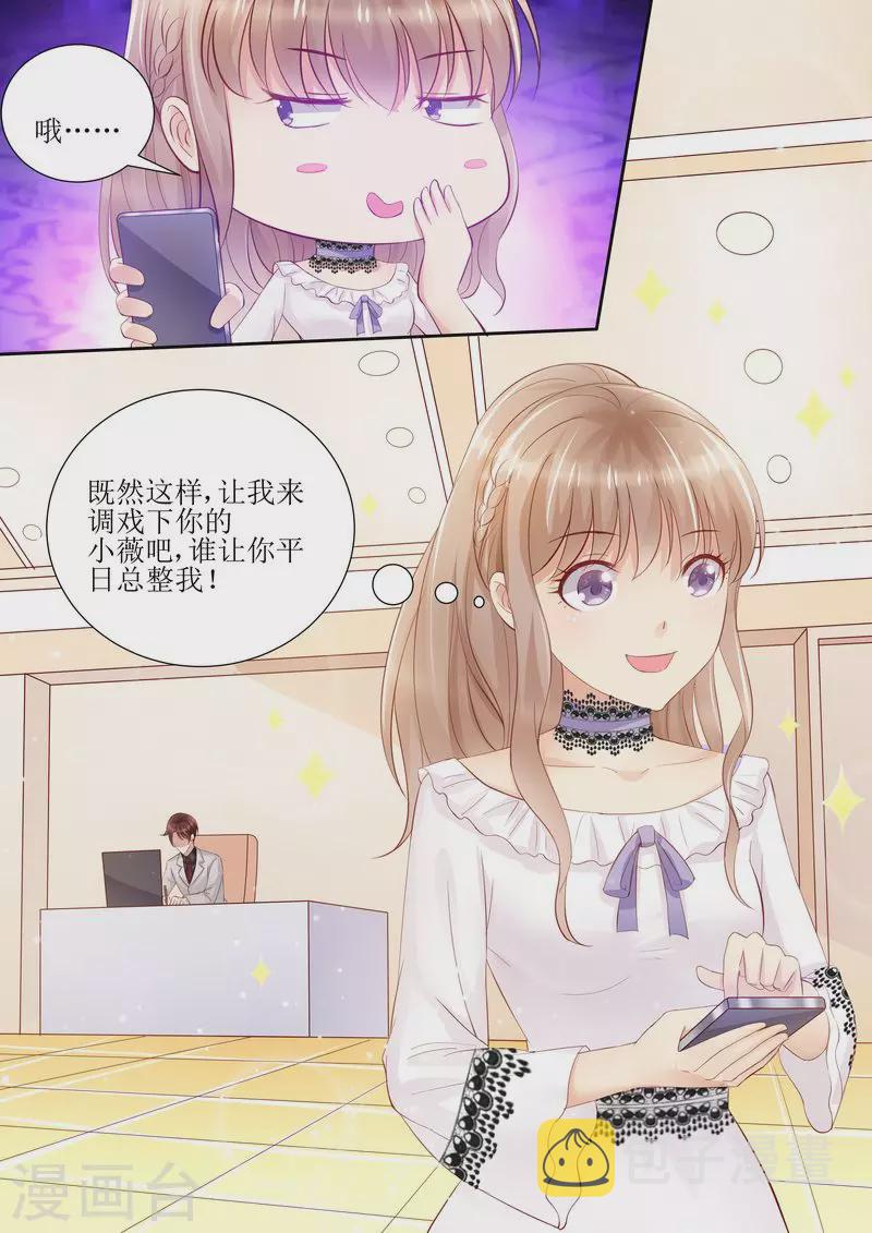 第25话 手机里的发现12