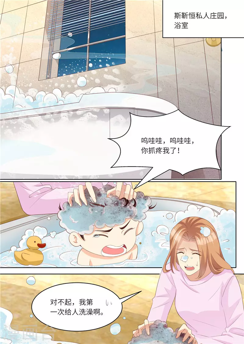 第223话 女儿傻瓜1