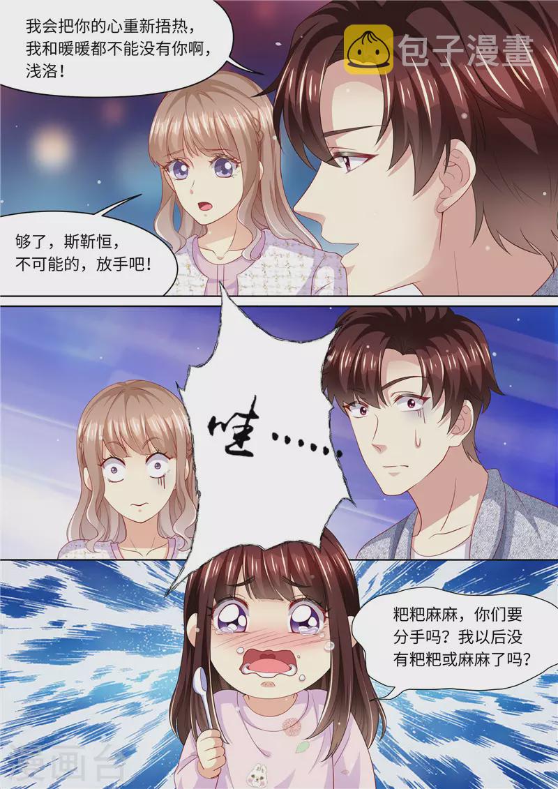 第281话 谁不想有个家5