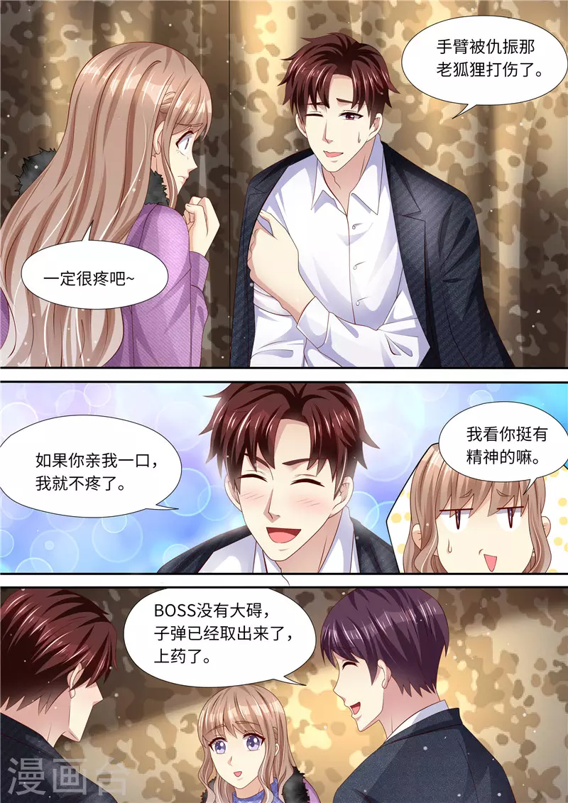 第305话 我全都要8