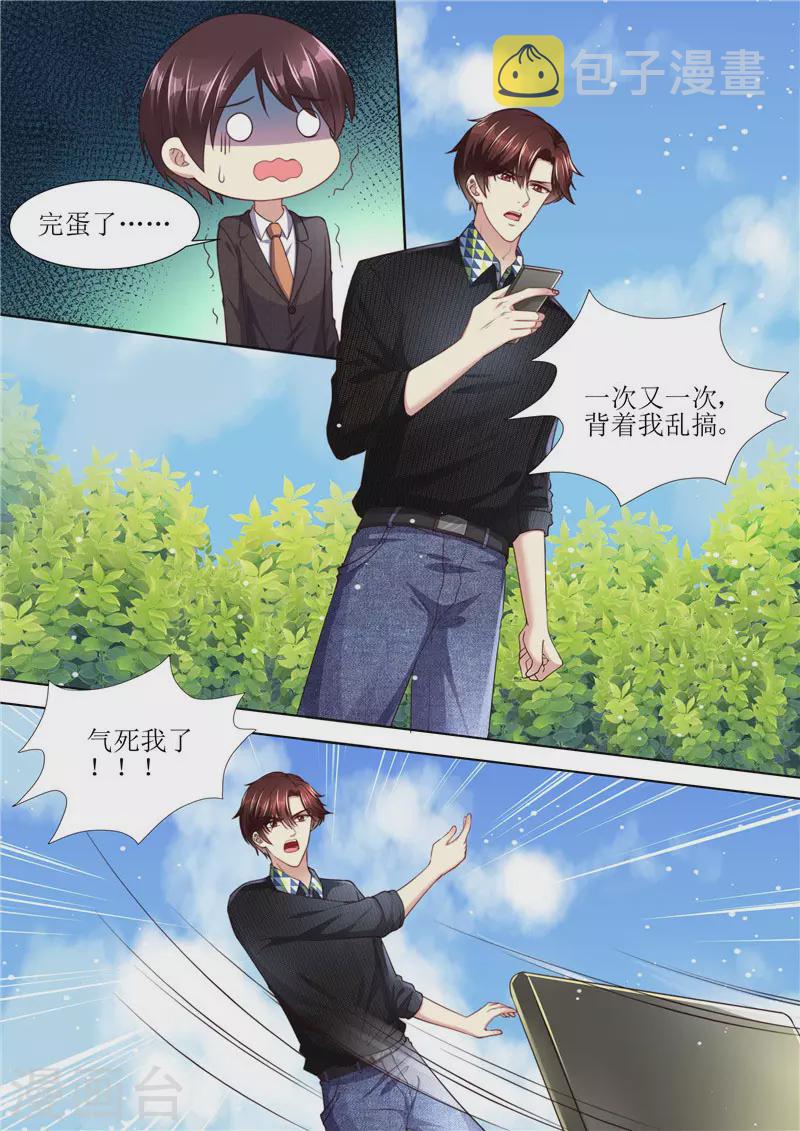 第211话 结婚请帖6