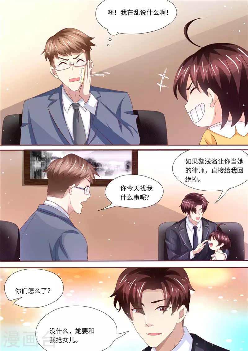 第233话 夫妻斗法3