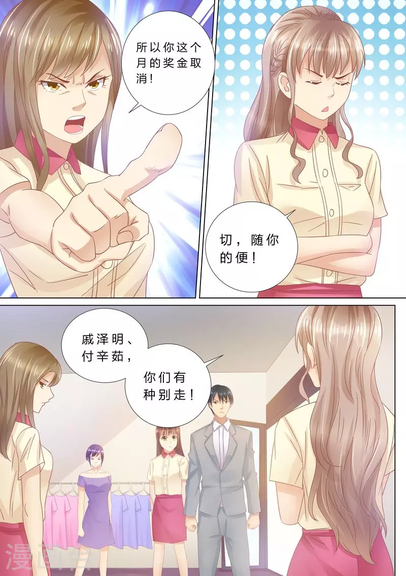 第38话 老男人？3