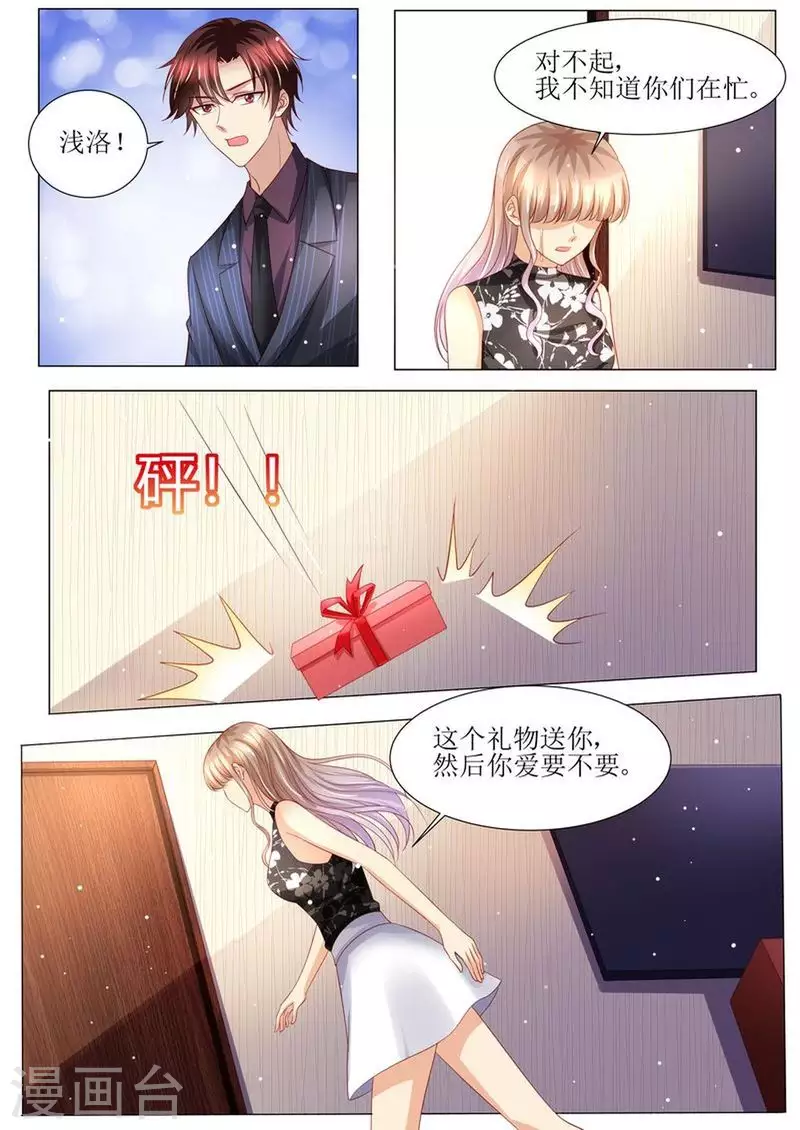 第142话 再次误会10