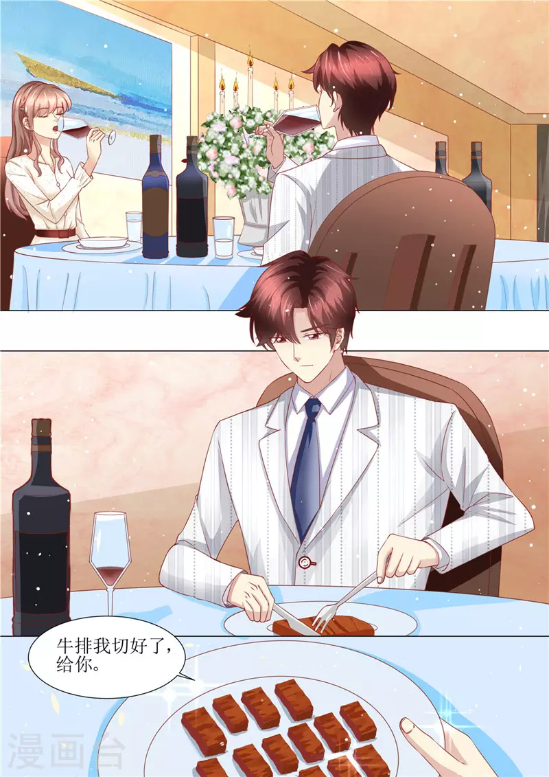 第178话 难忘的浪漫2