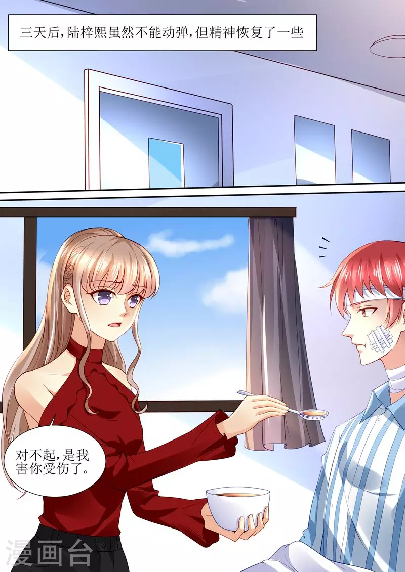 第113话 阴谋降临0