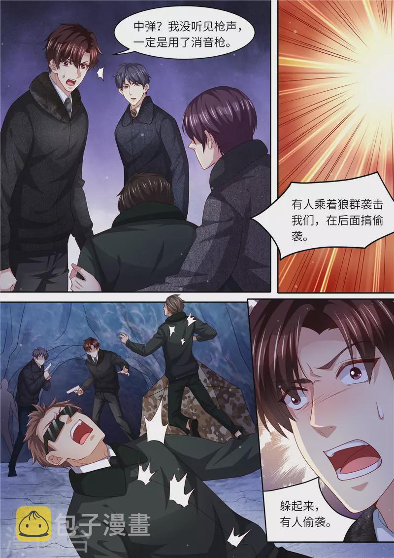 第308话 偷袭11
