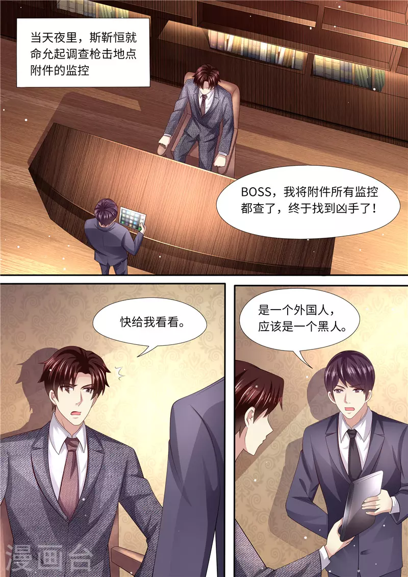 第288话 另有隐情10
