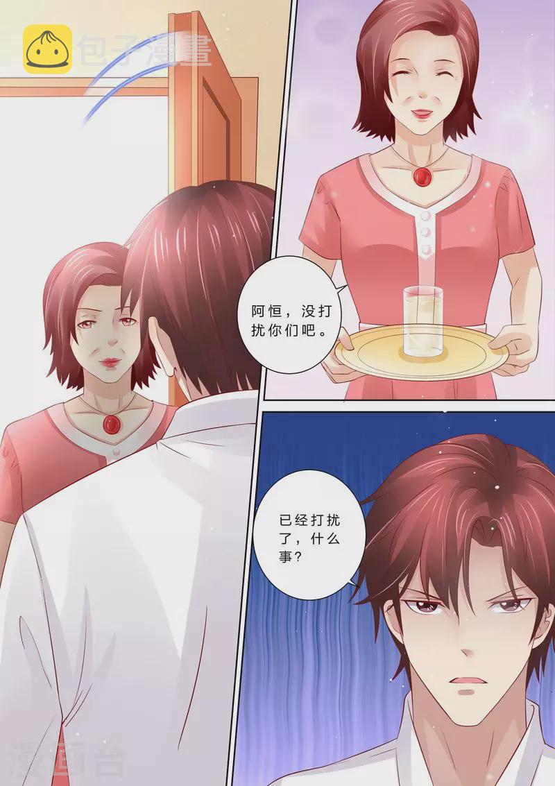 第49话 情敌登场5