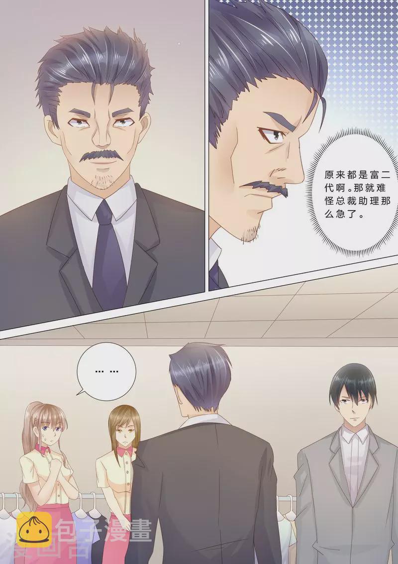 第38话 老男人？10