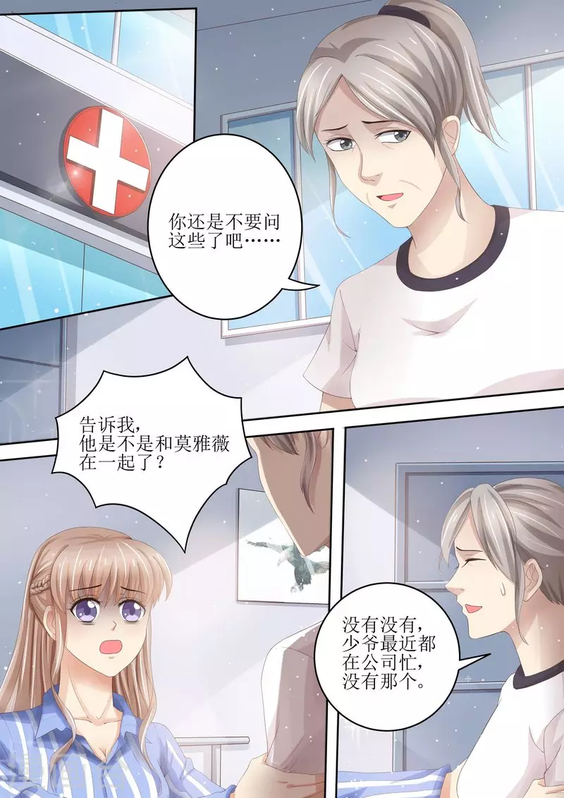 第89话 当做空气1