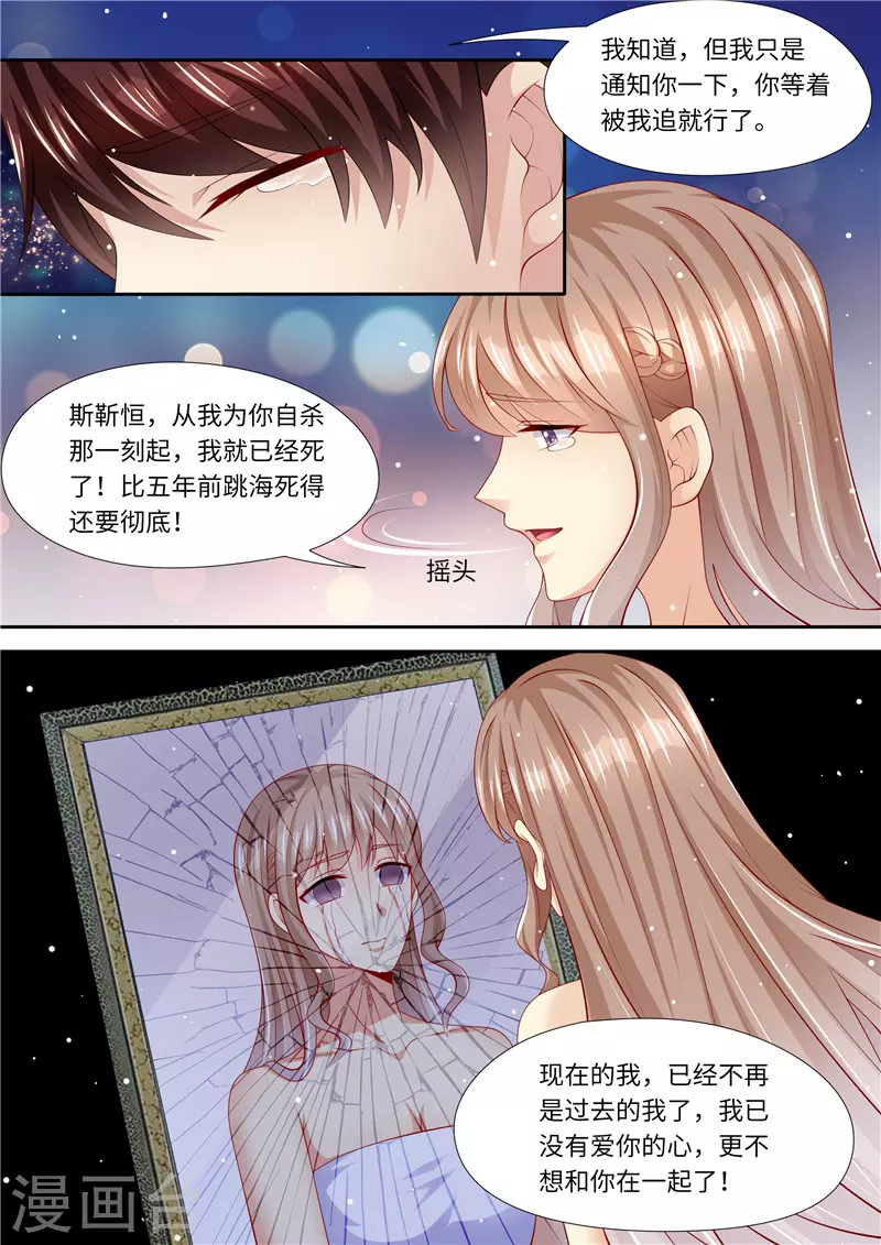 第272话 爱不起，也伤不起8