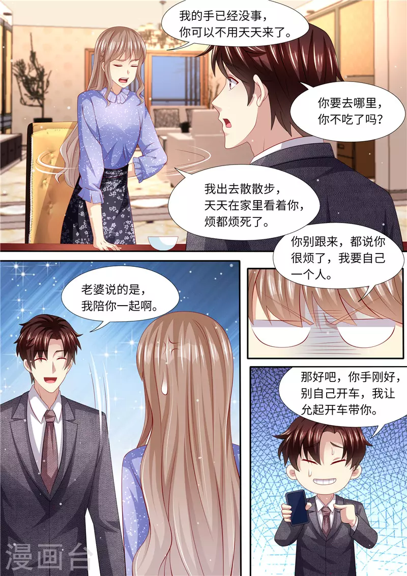第287话 伸出魔爪7