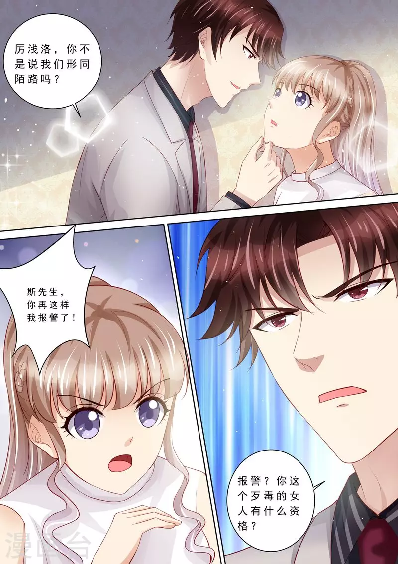 第104话 形同陌路6