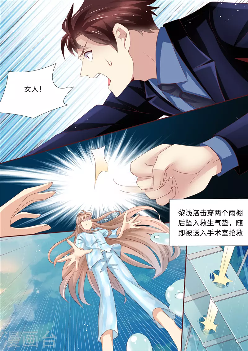 第256话 绝望10