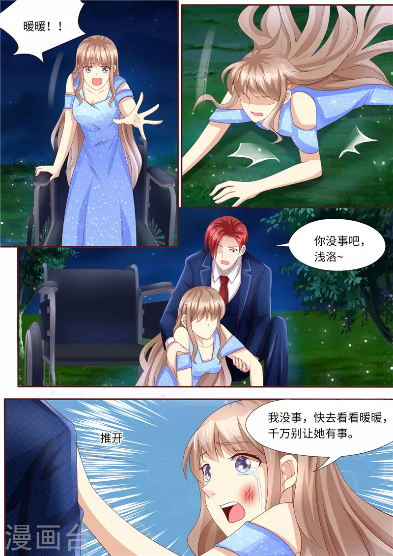 第258话 母女相见8