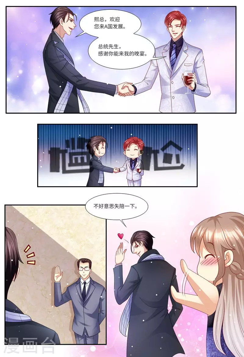 第125话 人生充满意外11
