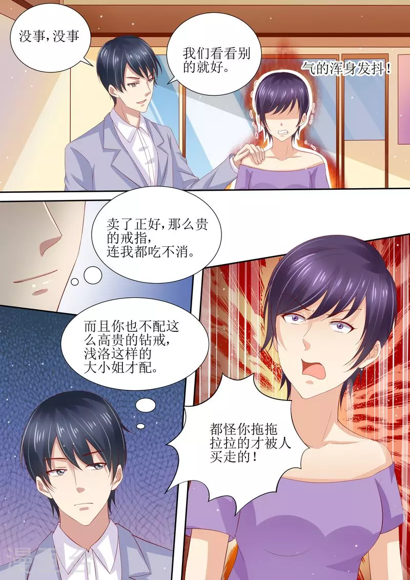 第8话 冤家路窄7