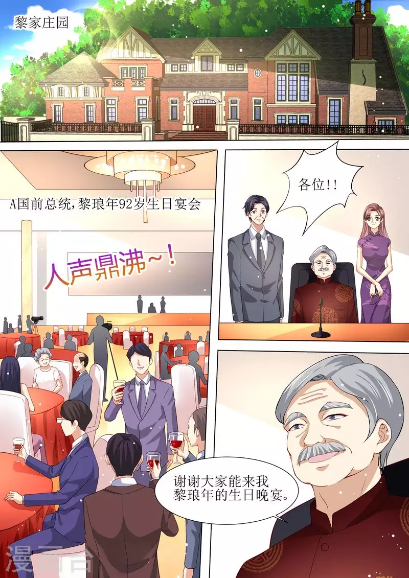 第121话 这下好玩啦2