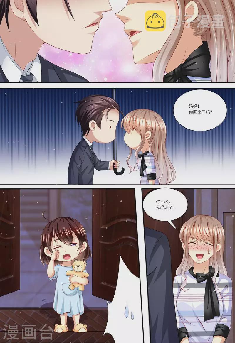 第136话 女朋友11
