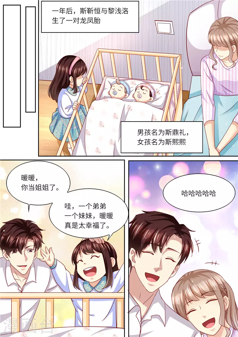 最终话 永远在一起14