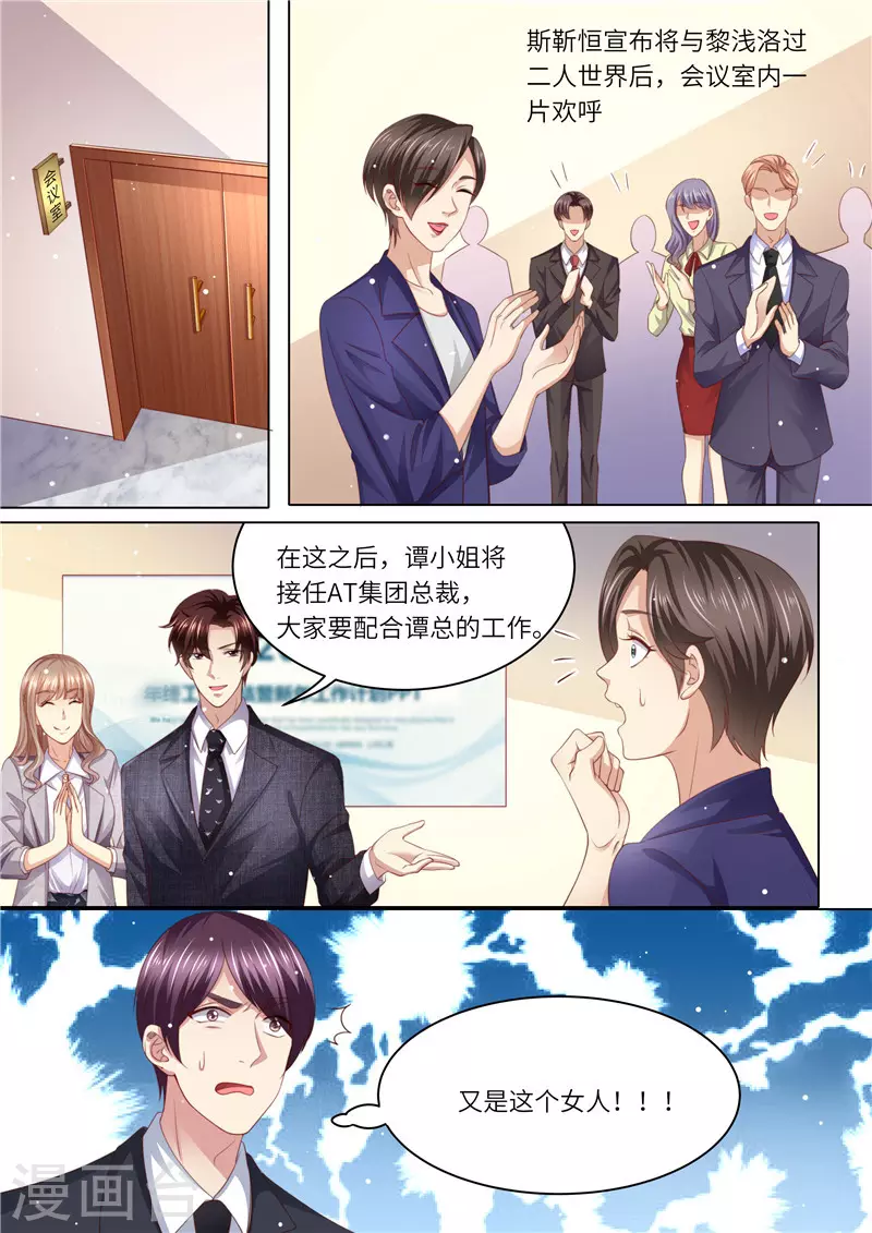 第243话 二人世界1