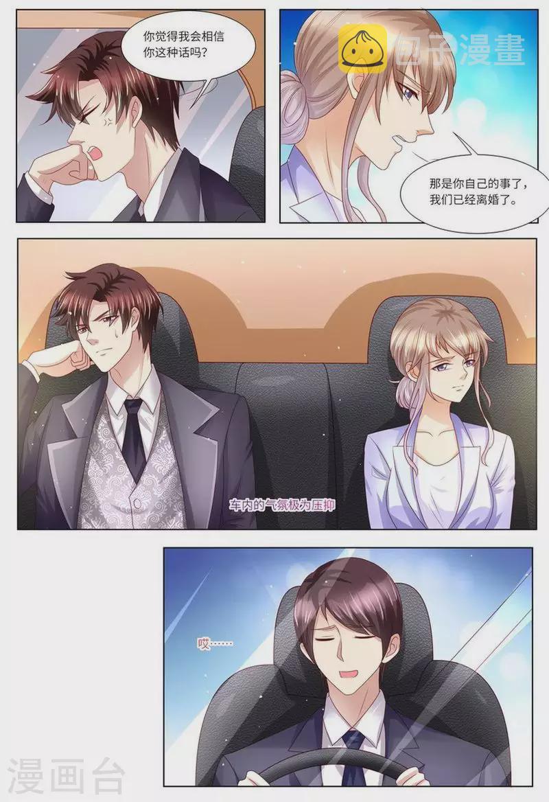 第127话 这不是我想要的4