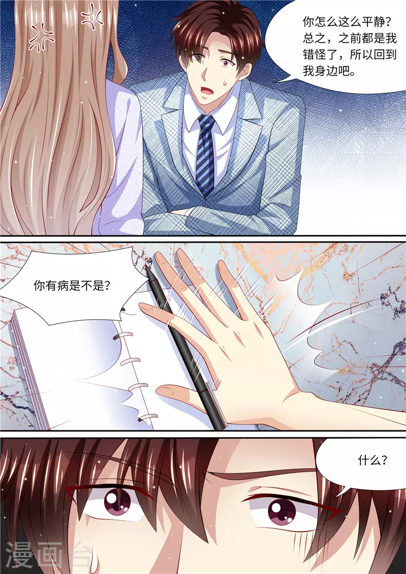 第266话 不可能了！8
