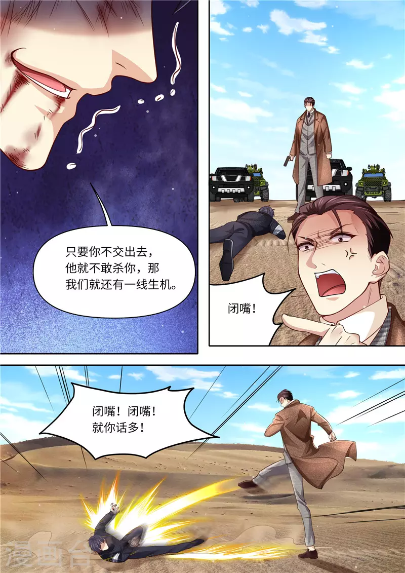 第320话 G特工队长1