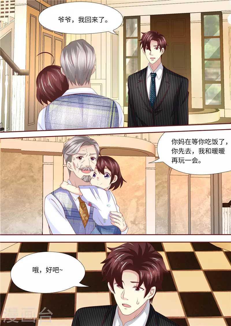 第247话 漂亮阿姨2