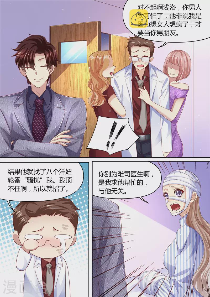 第286话 秋后算账3