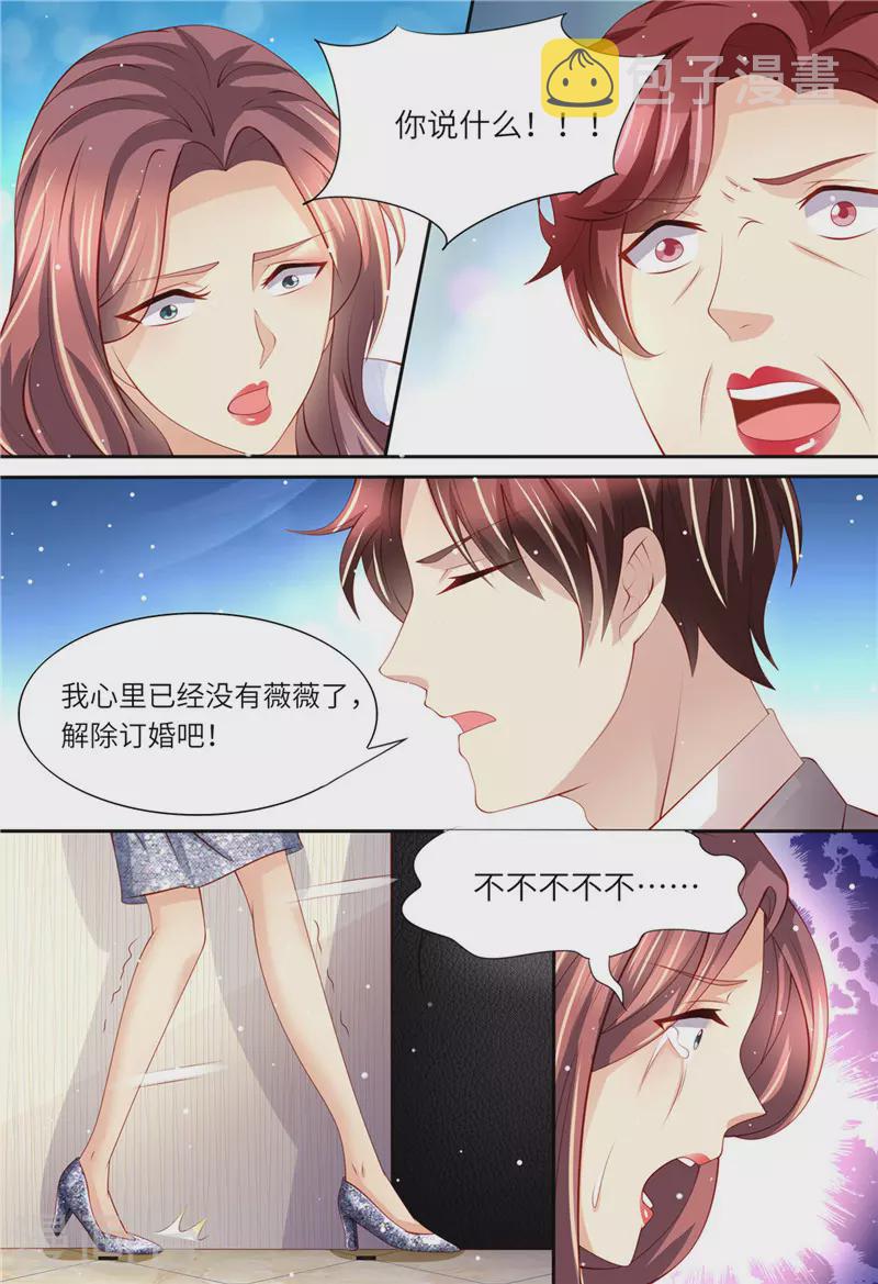第167话 婚纱4