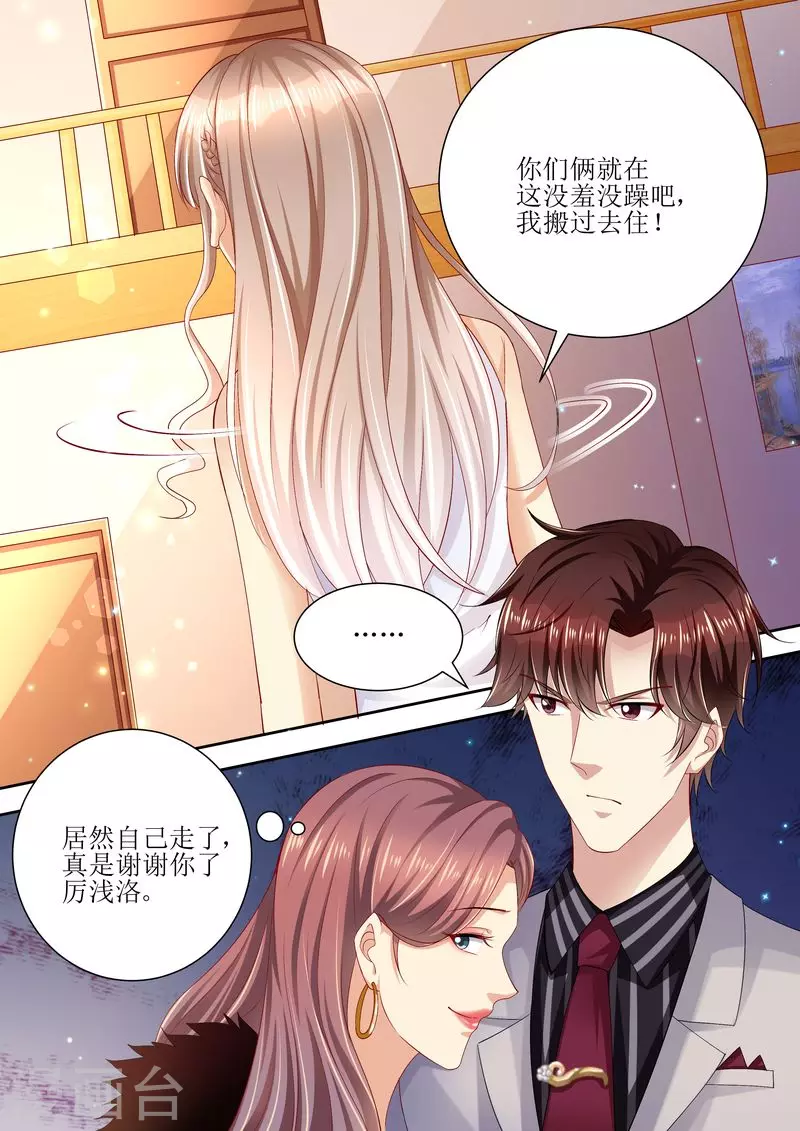 第96话 搬出去11