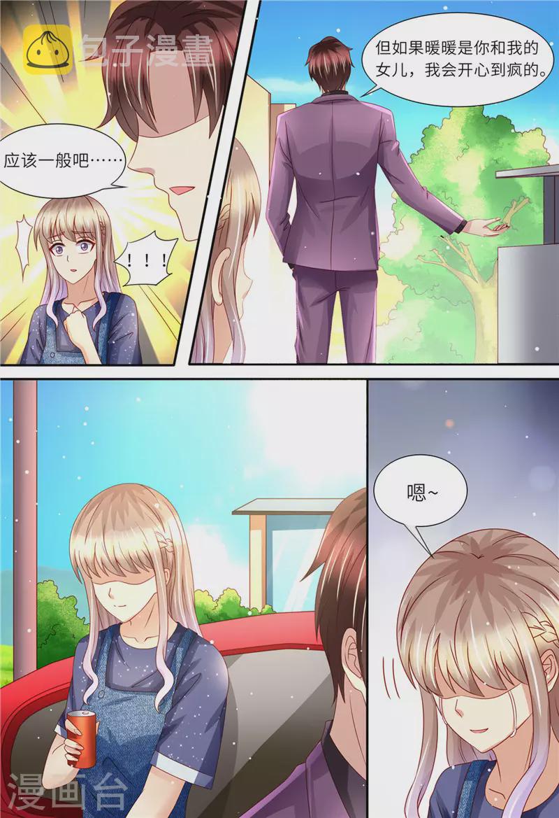 第163话 父女天性10