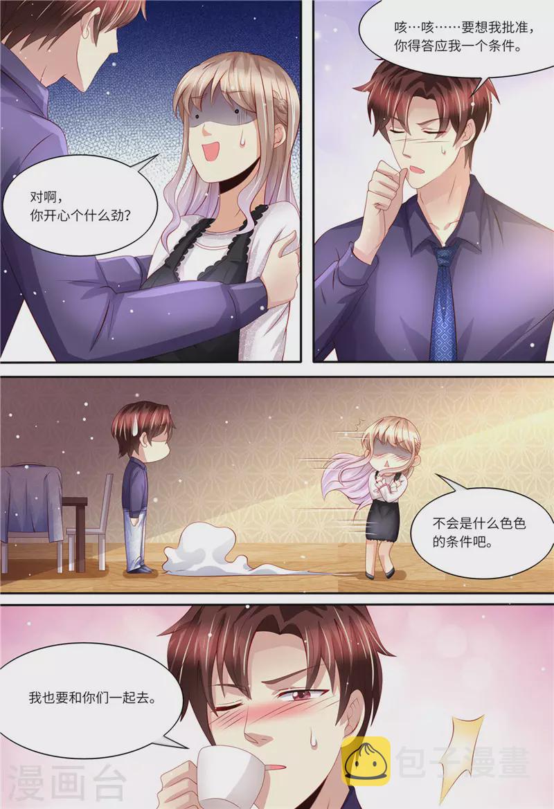 第162话 一起去6