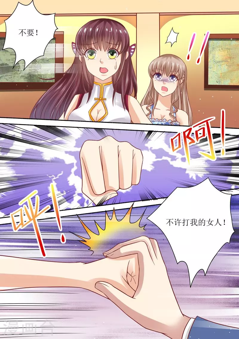 第57话 猪腰子脸5